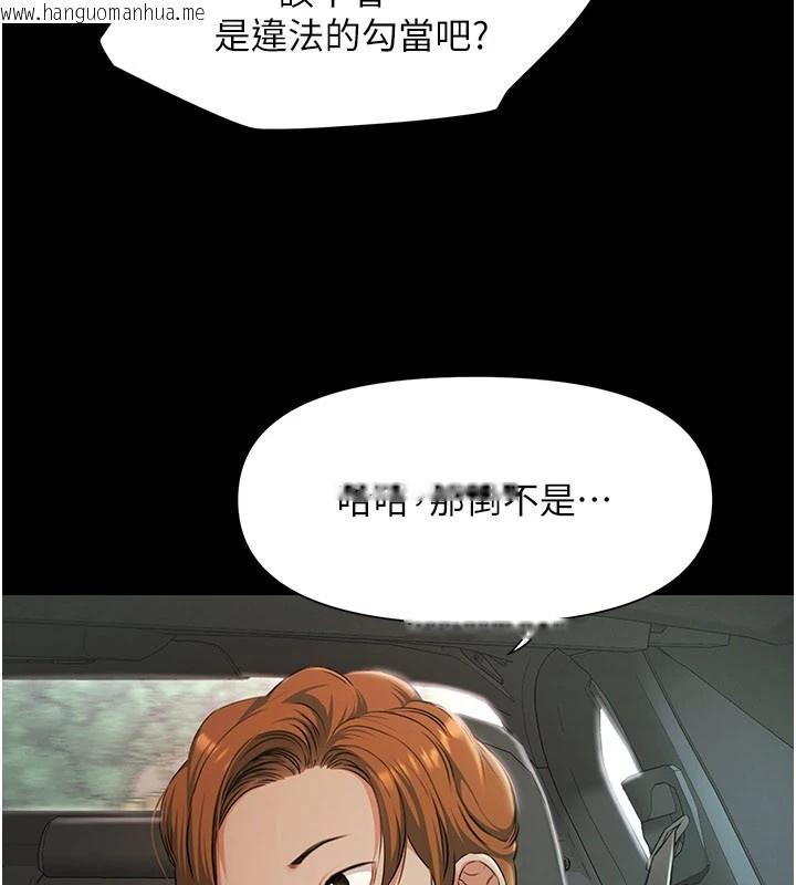 韩国漫画极乐泳池趴韩漫_极乐泳池趴-第1话-上流社会的隐密派对在线免费阅读-韩国漫画-第303张图片