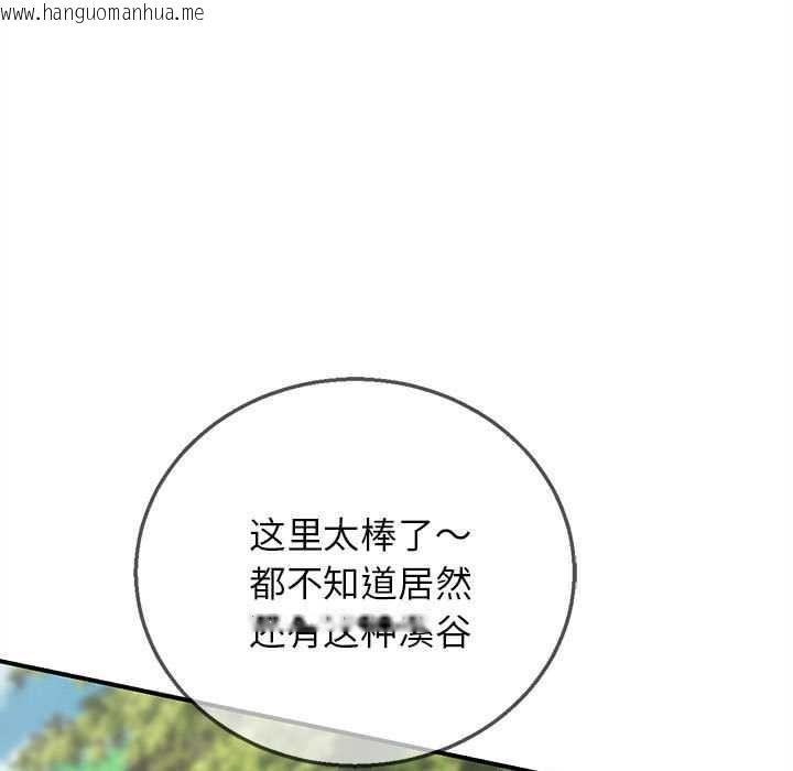 韩国漫画危险同学会韩漫_危险同学会-第90话在线免费阅读-韩国漫画-第20张图片