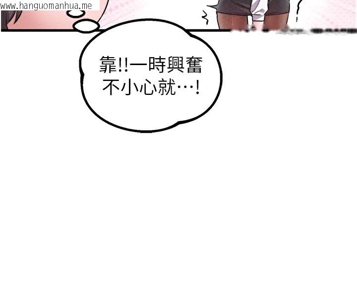 韩国漫画男人配额制韩漫_男人配额制-第19话-急著破处的可娟在线免费阅读-韩国漫画-第67张图片