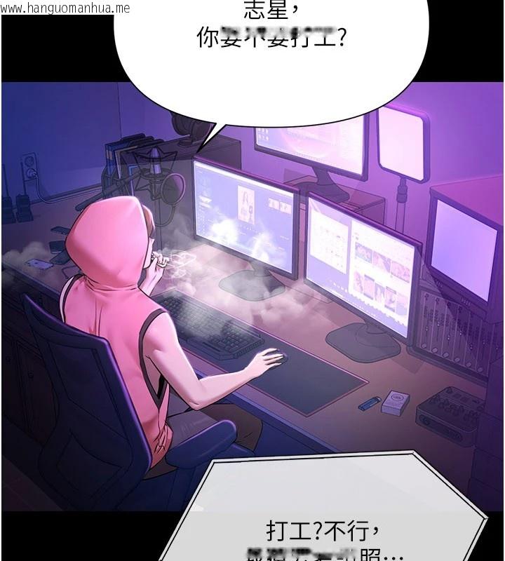 韩国漫画极乐泳池趴韩漫_极乐泳池趴-第1话-上流社会的隐密派对在线免费阅读-韩国漫画-第273张图片