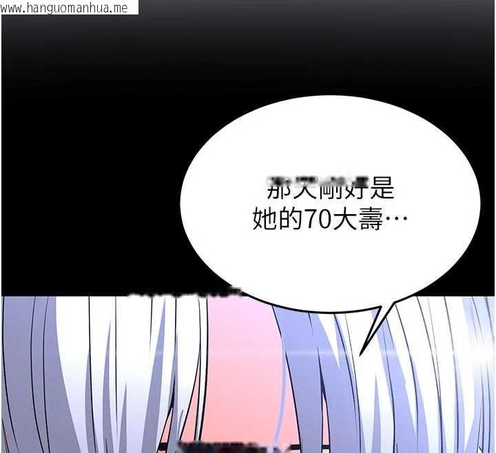 韩国漫画末日雕堡韩漫_末日雕堡-第51话-被迫在家人面前肛交在线免费阅读-韩国漫画-第166张图片