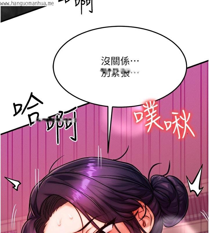 韩国漫画等价交换人生韩漫_等价交换人生-第34话-心怀不轨的电影院约会在线免费阅读-韩国漫画-第3张图片