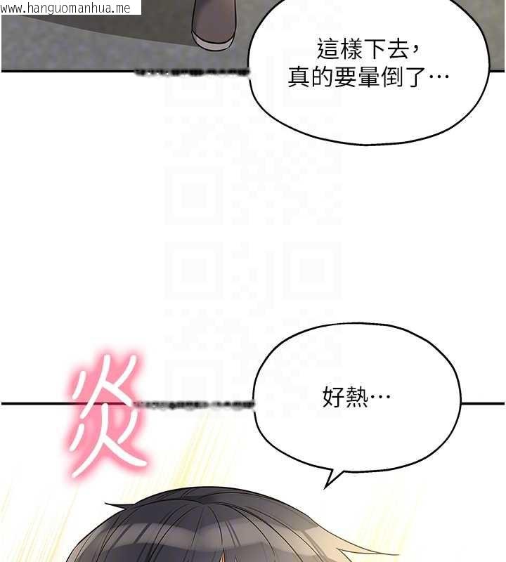 韩国漫画洞洞杂货店韩漫_洞洞杂货店-外传-第3话-用奶帮你降温在线免费阅读-韩国漫画-第23张图片