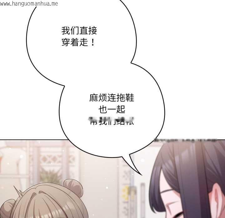 韩国漫画喵来的恋爱韩漫_喵来的恋爱-第40话在线免费阅读-韩国漫画-第74张图片