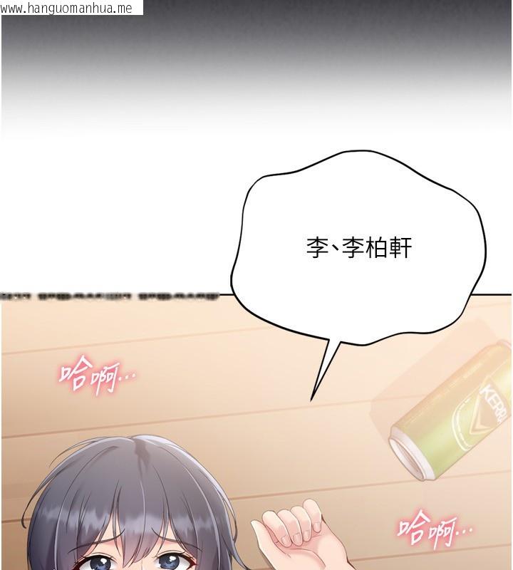 韩国漫画Set-up!排球少女韩漫_Set-up!排球少女-第69话-一触即发的暧昧现场在线免费阅读-韩国漫画-第163张图片