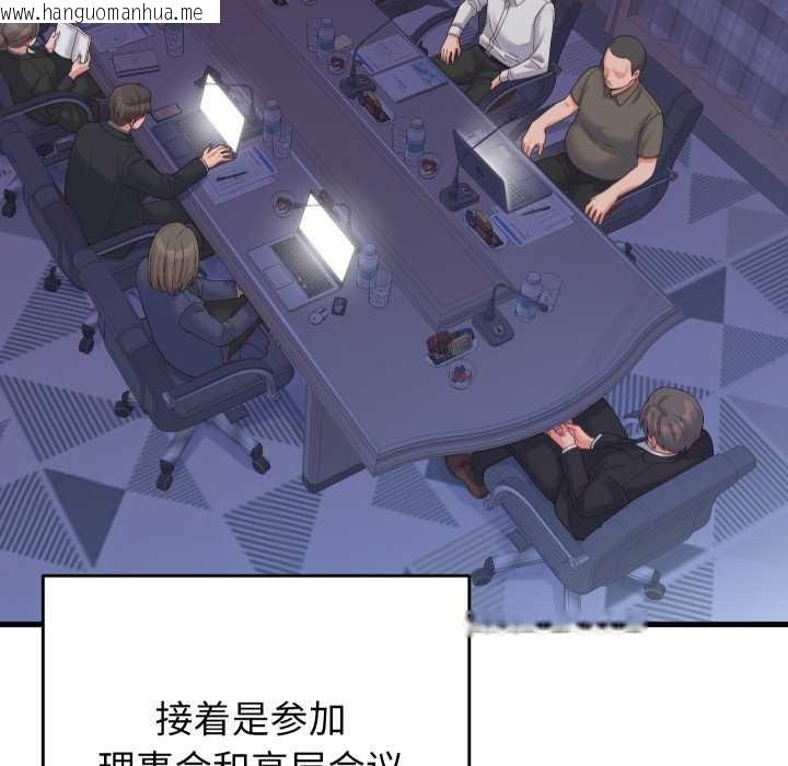 韩国漫画少爷的替身韩漫_少爷的替身-第24话在线免费阅读-韩国漫画-第109张图片