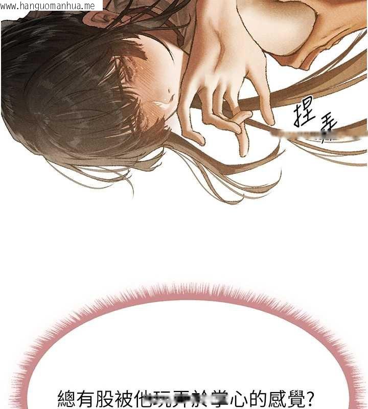 韩国漫画人妻猎人韩漫_人妻猎人-第102话-开箱新鲍鱼泄洪术在线免费阅读-韩国漫画-第115张图片