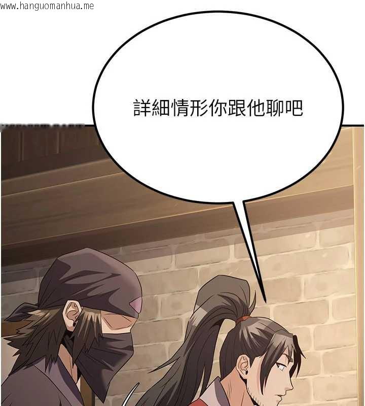 韩国漫画炼欲:色魔再临韩漫_炼欲:色魔再临-第15话-要「干」也是有原则的在线免费阅读-韩国漫画-第128张图片