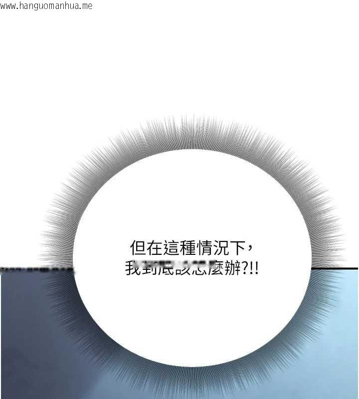 韩国漫画公务员的桃色副业韩漫_公务员的桃色副业-第39话-拒绝再当母亲的附属品在线免费阅读-韩国漫画-第24张图片