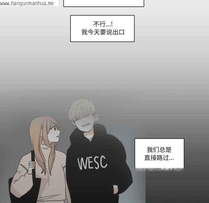 韩国漫画请与我私语韩漫_请与我私语-第22话在线免费阅读-韩国漫画-第28张图片