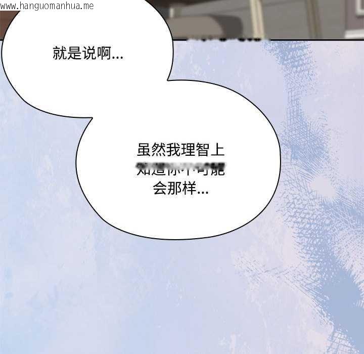 韩国漫画大企业里的小秘密/在大企业当废柴韩漫_大企业里的小秘密/在大企业当废柴-第58话在线免费阅读-韩国漫画-第86张图片