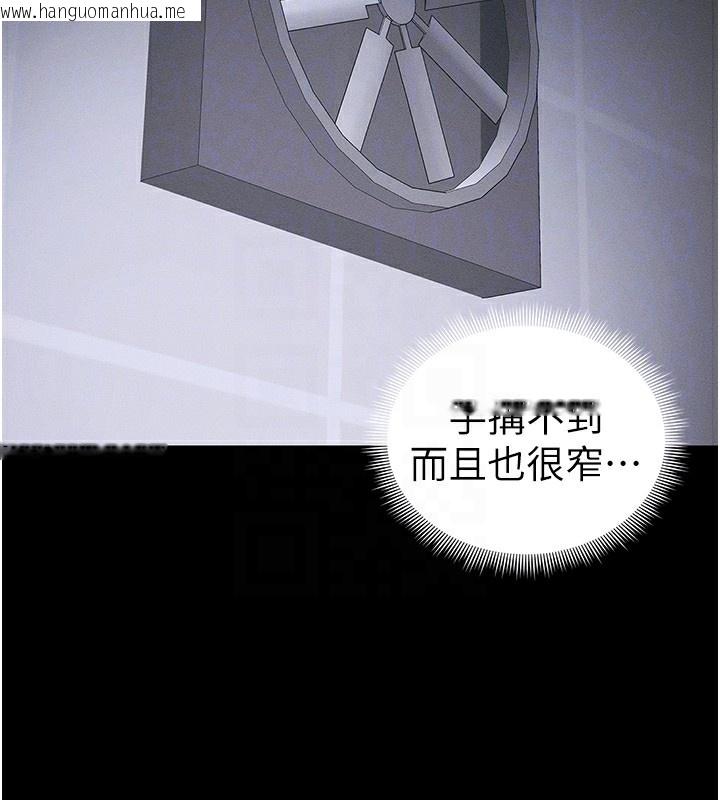 韩国漫画太妹攻略指南韩漫_太妹攻略指南-第44话-实行逃脱计划在线免费阅读-韩国漫画-第80张图片