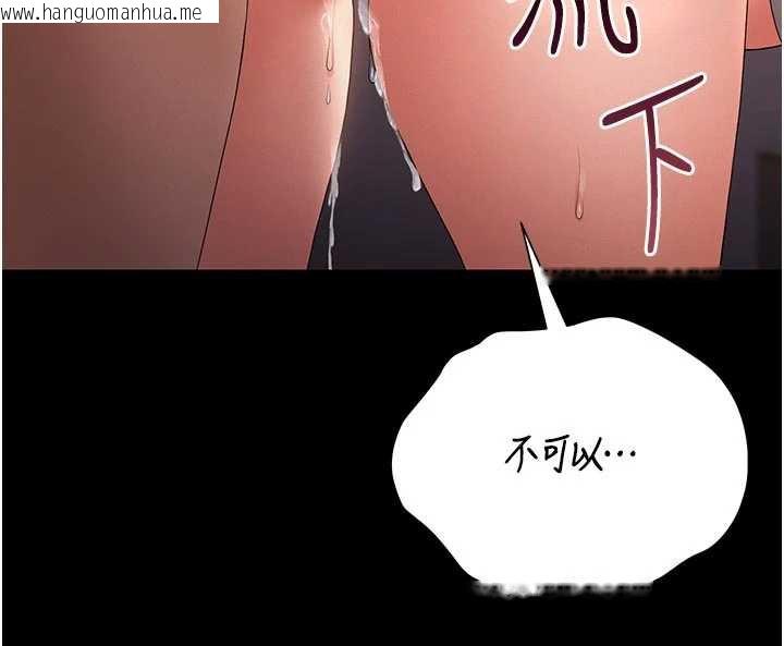 韩国漫画猎艳管理员韩漫_猎艳管理员-第13话-要用什么办法上她呢?在线免费阅读-韩国漫画-第6张图片