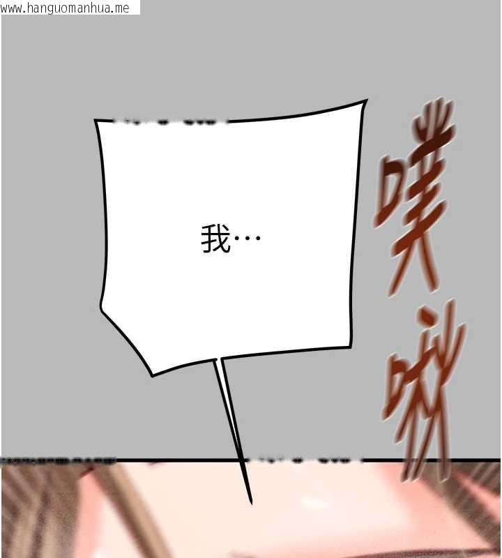 韩国漫画掠夺行动韩漫_掠夺行动-第77话-堕落成淫娃的高岭之花在线免费阅读-韩国漫画-第141张图片