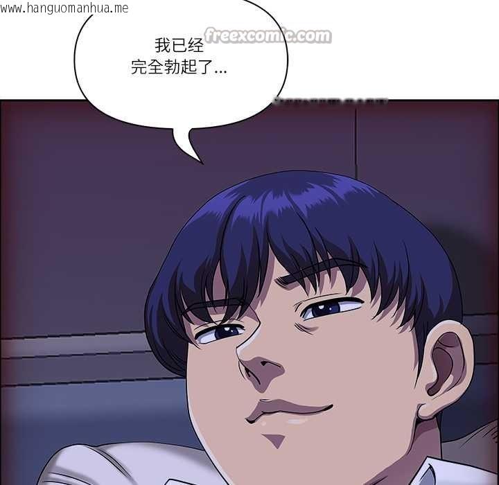 韩国漫画最强男人韩漫_最强男人-第46话在线免费阅读-韩国漫画-第98张图片