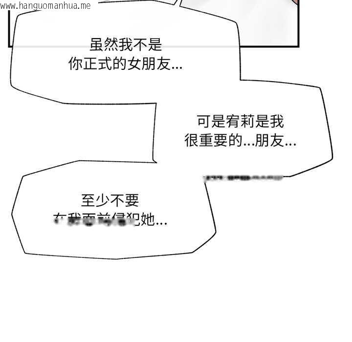 韩国漫画催眠手机韩漫_催眠手机-第41话在线免费阅读-韩国漫画-第64张图片