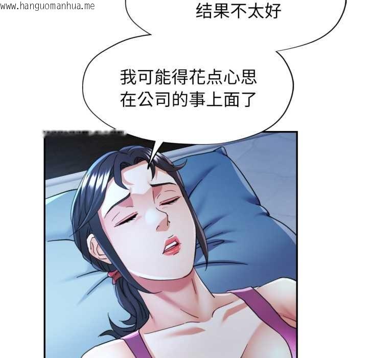 韩国漫画可以爱你吗韩漫_可以爱你吗-第76话在线免费阅读-韩国漫画-第82张图片