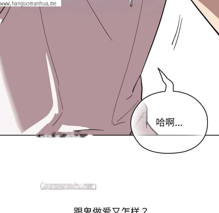 韩国漫画耳边的初恋鬼神韩漫_耳边的初恋鬼神-第1话在线免费阅读-韩国漫画-第140张图片