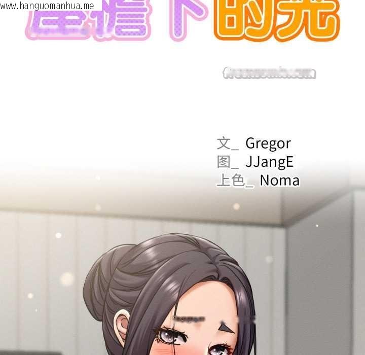 韩国漫画屋檐下的光/当我们住在一起韩漫_屋檐下的光/当我们住在一起-第97话在线免费阅读-韩国漫画-第28张图片