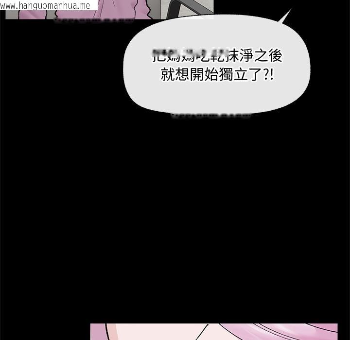 韩国漫画催眠手机韩漫_催眠手机-第43话在线免费阅读-韩国漫画-第129张图片