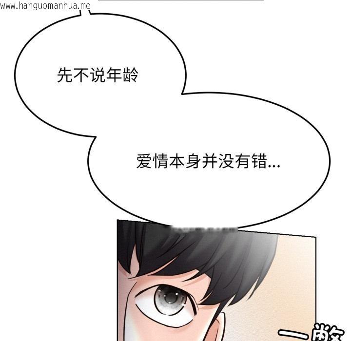 韩国漫画屋檐下的光/当我们住在一起韩漫_屋檐下的光/当我们住在一起-第98话在线免费阅读-韩国漫画-第79张图片