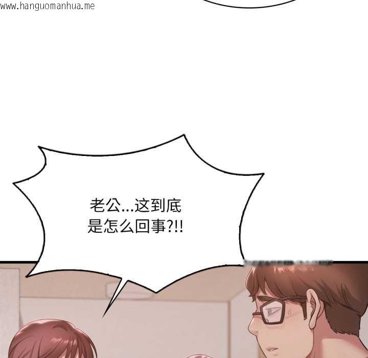 韩国漫画想要拥有她/渴望占有她韩漫_想要拥有她/渴望占有她-第87话在线免费阅读-韩国漫画-第48张图片