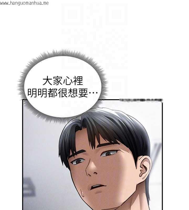 韩国漫画私密视角韩漫_私密视角-第54话-教授骑在我上面在线免费阅读-韩国漫画-第59张图片