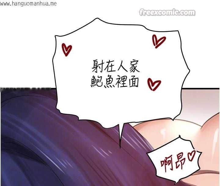 韩国漫画黑道千金韩漫_黑道千金-第56话-在你身上摇好舒服在线免费阅读-韩国漫画-第112张图片