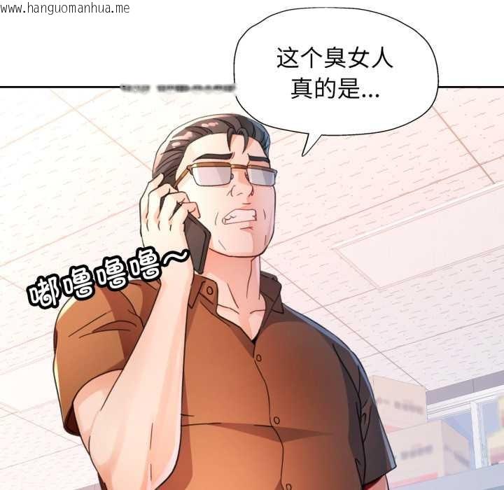 韩国漫画脱轨关系韩漫_脱轨关系-第76话在线免费阅读-韩国漫画-第109张图片