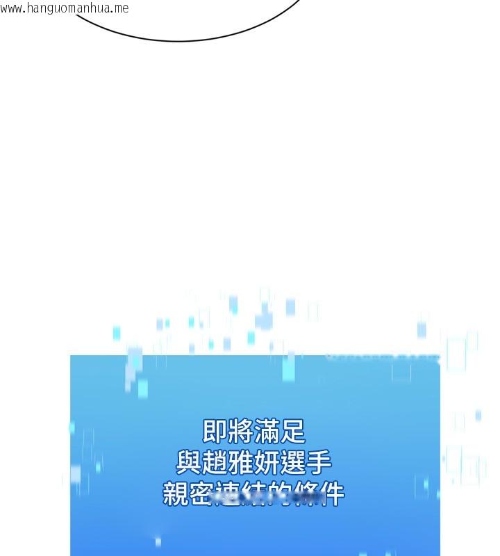 韩国漫画Set-up!排球少女韩漫_Set-up!排球少女-第69话-一触即发的暧昧现场在线免费阅读-韩国漫画-第99张图片