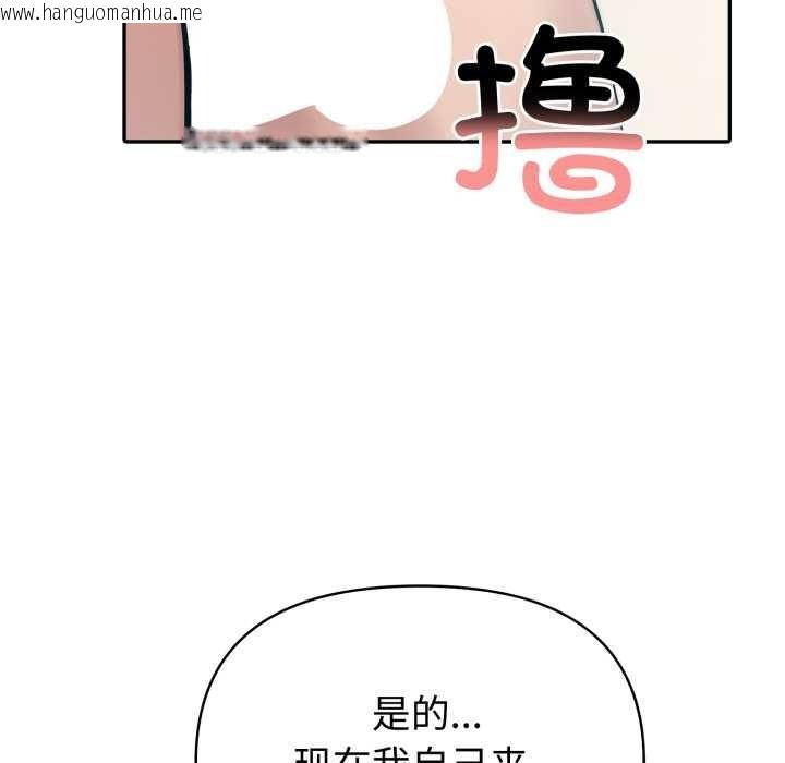 韩国漫画夫妇游戏韩漫_夫妇游戏-第49话在线免费阅读-韩国漫画-第85张图片