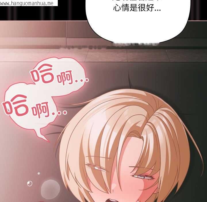 韩国漫画幸福来得太突然韩漫_幸福来得太突然-第46话在线免费阅读-韩国漫画-第69张图片