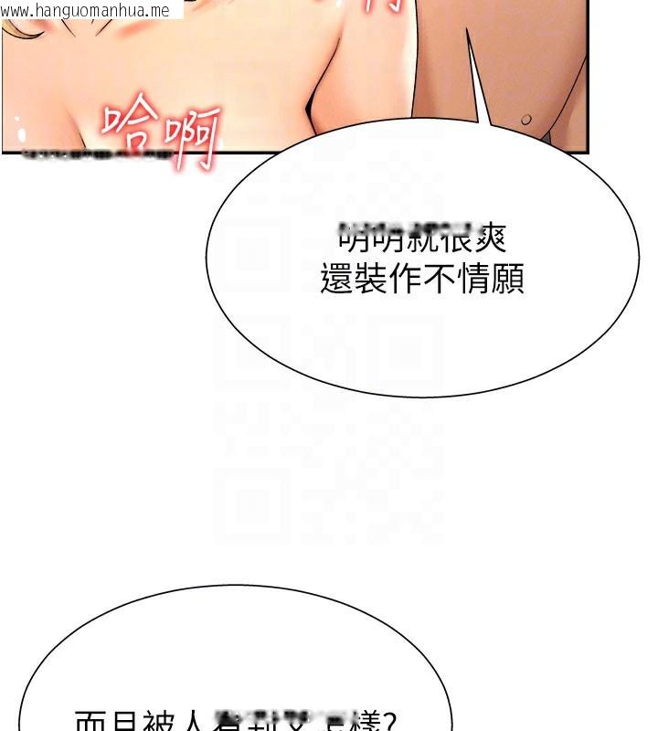 韩国漫画肉体审判韩漫_肉体审判-第24话-金发美女性爱秀在线免费阅读-韩国漫画-第108张图片