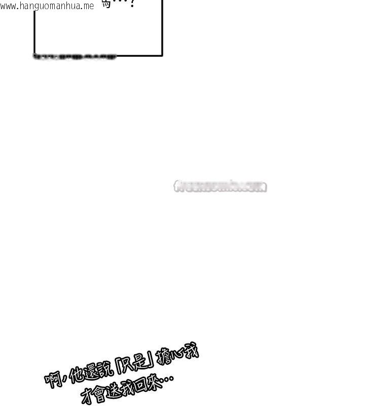 韩国漫画守护天使韩漫_守护天使-第54话-男人粗大又结实的地方在线免费阅读-韩国漫画-第45张图片