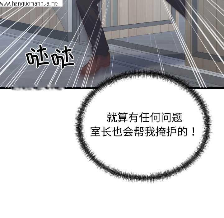 韩国漫画少爷的替身韩漫_少爷的替身-第24话在线免费阅读-韩国漫画-第155张图片