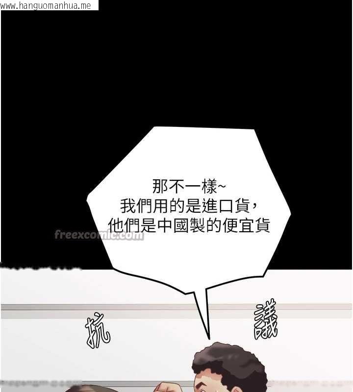 韩国漫画大凤村妇女会韩漫_大凤村妇女会-第21话-顺便疏通我的「通道」在线免费阅读-韩国漫画-第70张图片