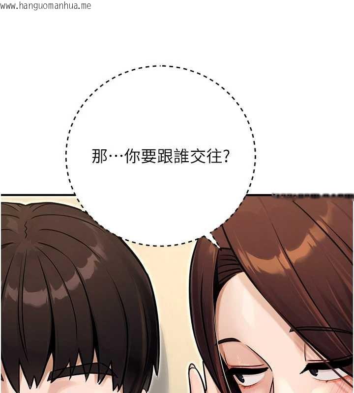 韩国漫画公务员的桃色副业韩漫_公务员的桃色副业-最终话-小孩子才做选择在线免费阅读-韩国漫画-第202张图片