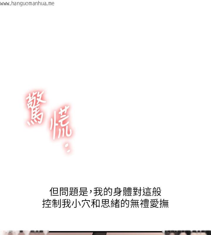 韩国漫画玩转学姐韩漫_玩转学姐-第83话-提供24小时发泄服务在线免费阅读-韩国漫画-第47张图片