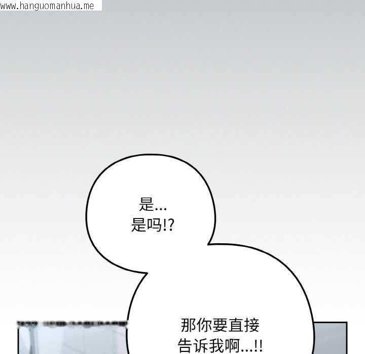 韩国漫画下班后的例行恋爱韩漫_下班后的例行恋爱-第78话在线免费阅读-韩国漫画-第86张图片