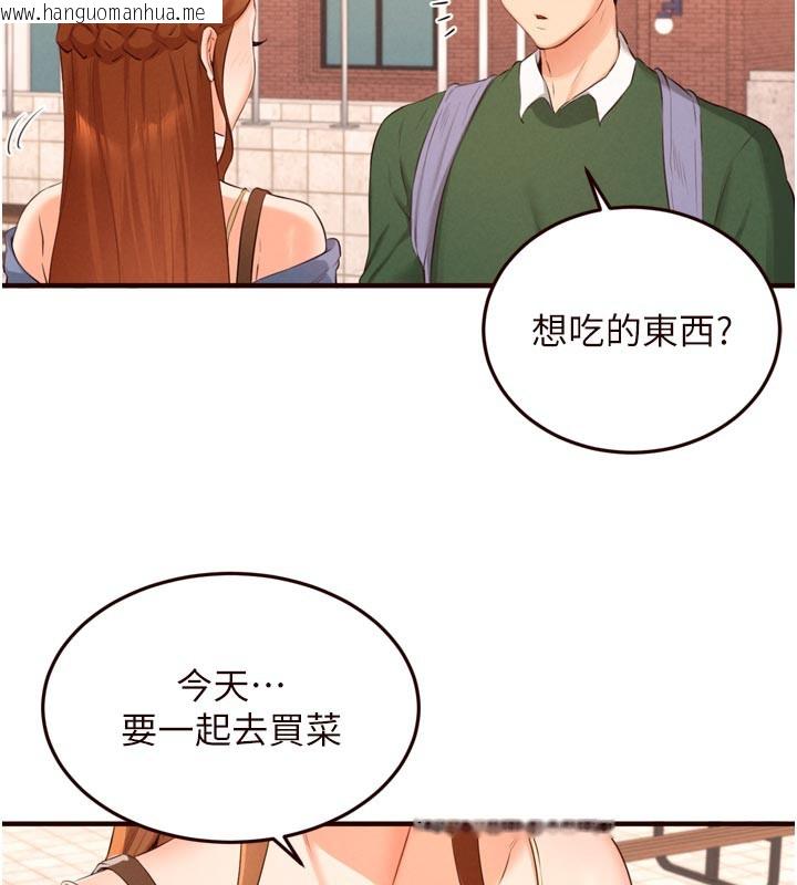 韩国漫画熟女自助餐韩漫_熟女自助餐-第60话-每天换菜色都吃不腻在线免费阅读-韩国漫画-第5张图片