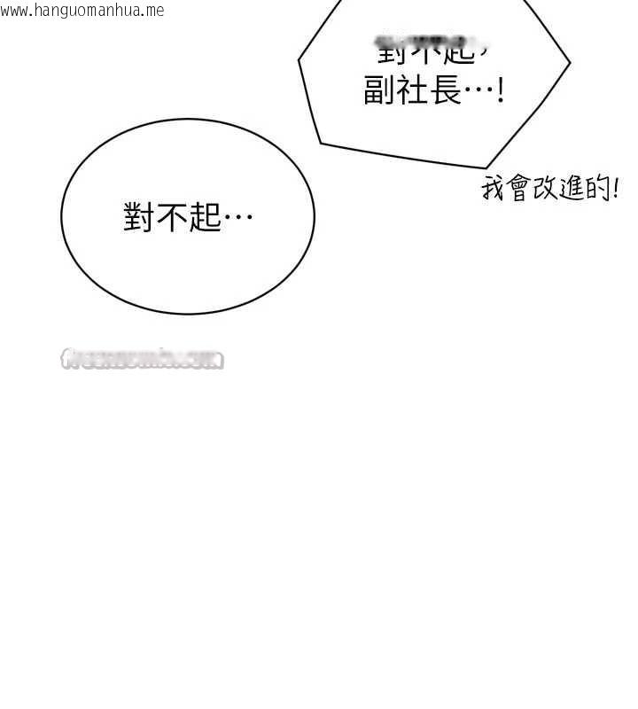 韩国漫画暴君会长的娇媳们韩漫_暴君会长的娇媳们-第12话-妳自己放进来吧在线免费阅读-韩国漫画-第28张图片