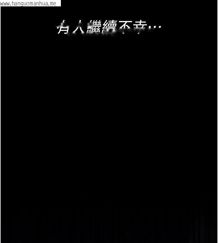 韩国漫画夜间诊疗室韩漫_夜间诊疗室-最终话-幸福结局在线免费阅读-韩国漫画-第191张图片