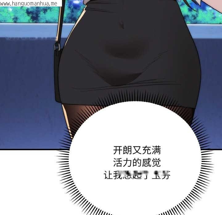 韩国漫画神雕闯都市/强雕：都市润女传说韩漫_神雕闯都市/强雕：都市润女传说-第12话在线免费阅读-韩国漫画-第24张图片