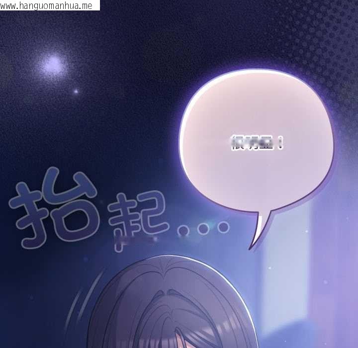 韩国漫画喵来的恋爱韩漫_喵来的恋爱-第42话在线免费阅读-韩国漫画-第116张图片