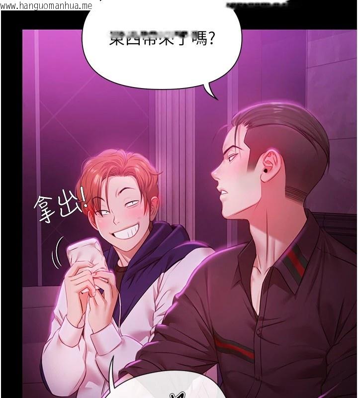 韩国漫画极乐泳池趴韩漫_极乐泳池趴-第1话-上流社会的隐密派对在线免费阅读-韩国漫画-第93张图片