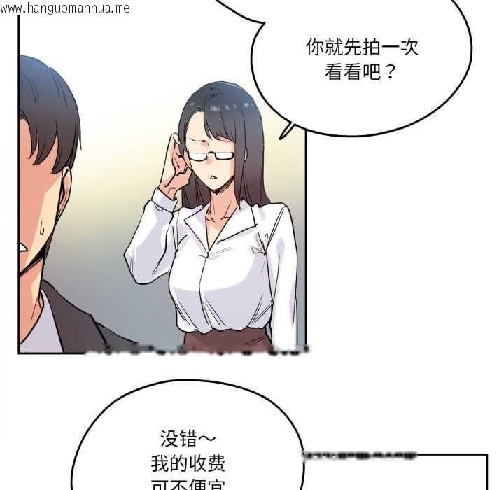 韩国漫画爸爸也疯狂韩漫_爸爸也疯狂-第32话在线免费阅读-韩国漫画-第49张图片