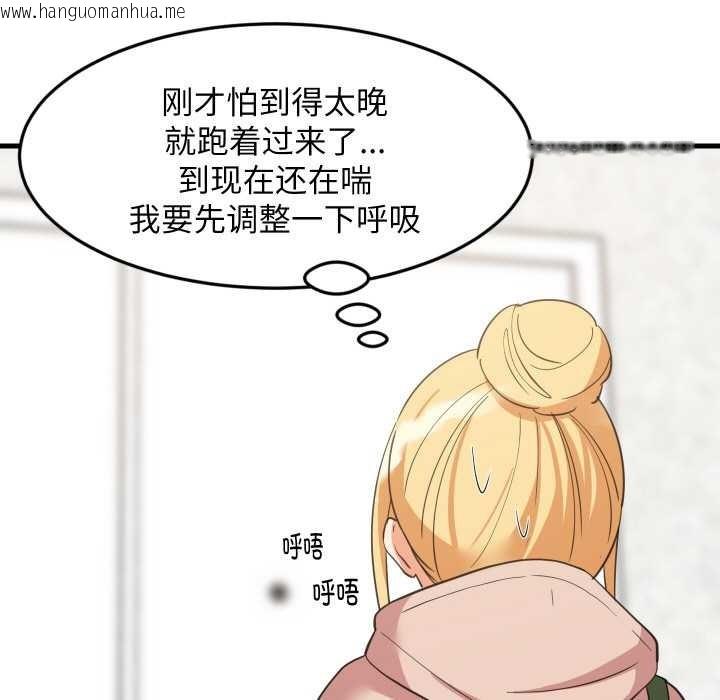 韩国漫画难缠姐妹偏要和我同居韩漫_难缠姐妹偏要和我同居-第67话在线免费阅读-韩国漫画-第7张图片