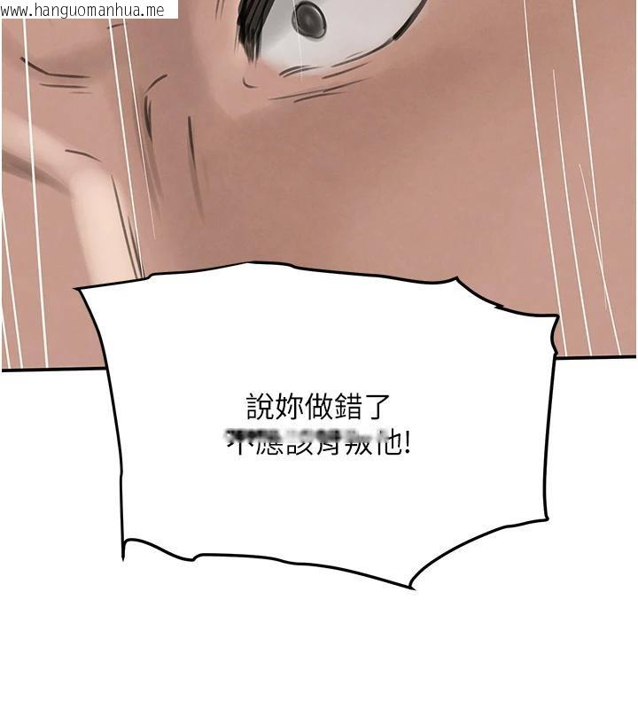 韩国漫画黑道千金韩漫_黑道千金-第54话-用刑逼出会长的秘密在线免费阅读-韩国漫画-第146张图片