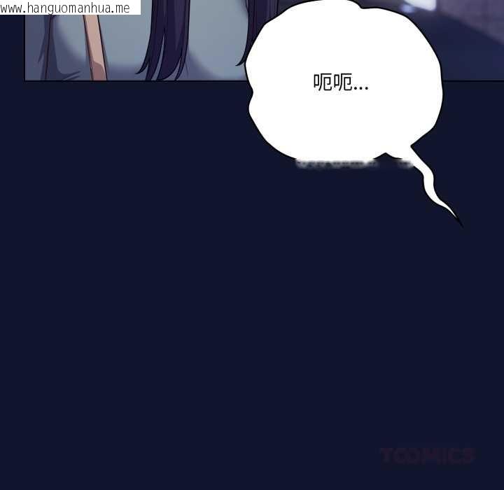 韩国漫画喵来的恋爱韩漫_喵来的恋爱-第41话在线免费阅读-韩国漫画-第75张图片