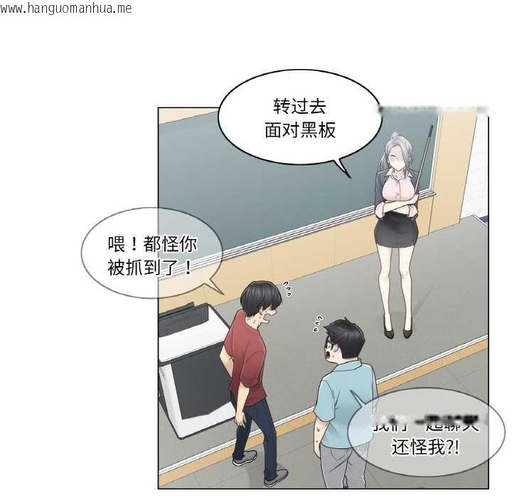 韩国漫画轻触!-解除封印韩漫_轻触!-解除封印-第29话在线免费阅读-韩国漫画-第79张图片